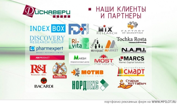  Образец портфолио - BTL. АМК Дискавери - Екатеринбург