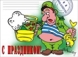 Шобы не было войны