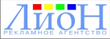 Логотип ЛиоН рекламное агентство