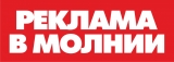 Логотип Молния отдел продажи рекламных возможностей
