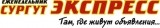 Логотип Сургут экспресс, ОБЬявление рекламные еженедельники объявлений
