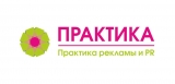 Логотип Практика рекламы и PR Реклама и PR