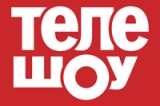 Логотип ТелеШоу Глянцевый журнал о досуге для обеспеченных горожан