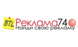 Логотип Реклама74, BTL отдел BTL и event агентство