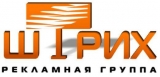 Логотип ШтриХ Pекламная группа