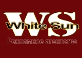 Логотип White Sun рекламное агентство полного цикла