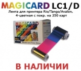  Magicard LC1/D