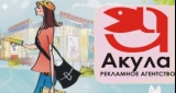 Логотип Акула рекламное агентство 