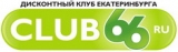 Логотип Клуб 66 - Дисконтный клуб Екатеринбурга Все акции и скидки города на одном сайте