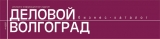 Логотип Деловой Волгоград ежемесячный журнал о региональном бизнесе