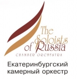 Логотип Камерный оркестр "В-А-С-Н"-"The Soloists of Russia" организация концертов, мероприятий