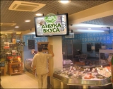 Размещение рекламы на 3D экранах в сети супермаркетов
